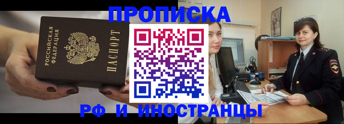 временная регистрация поиск в Чехове