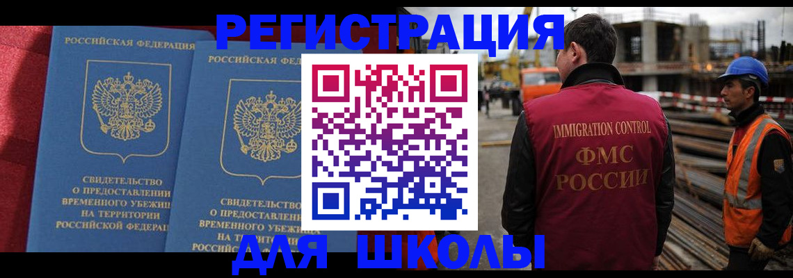 временная прописка в Чехове