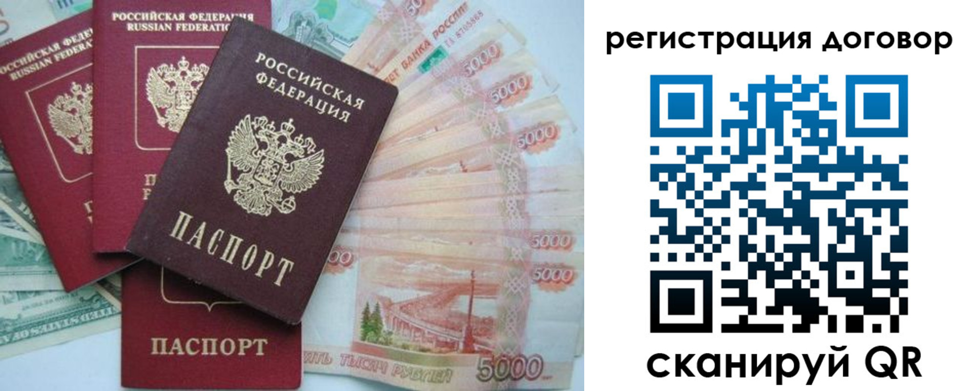 временная регистрация недорого в Чехове