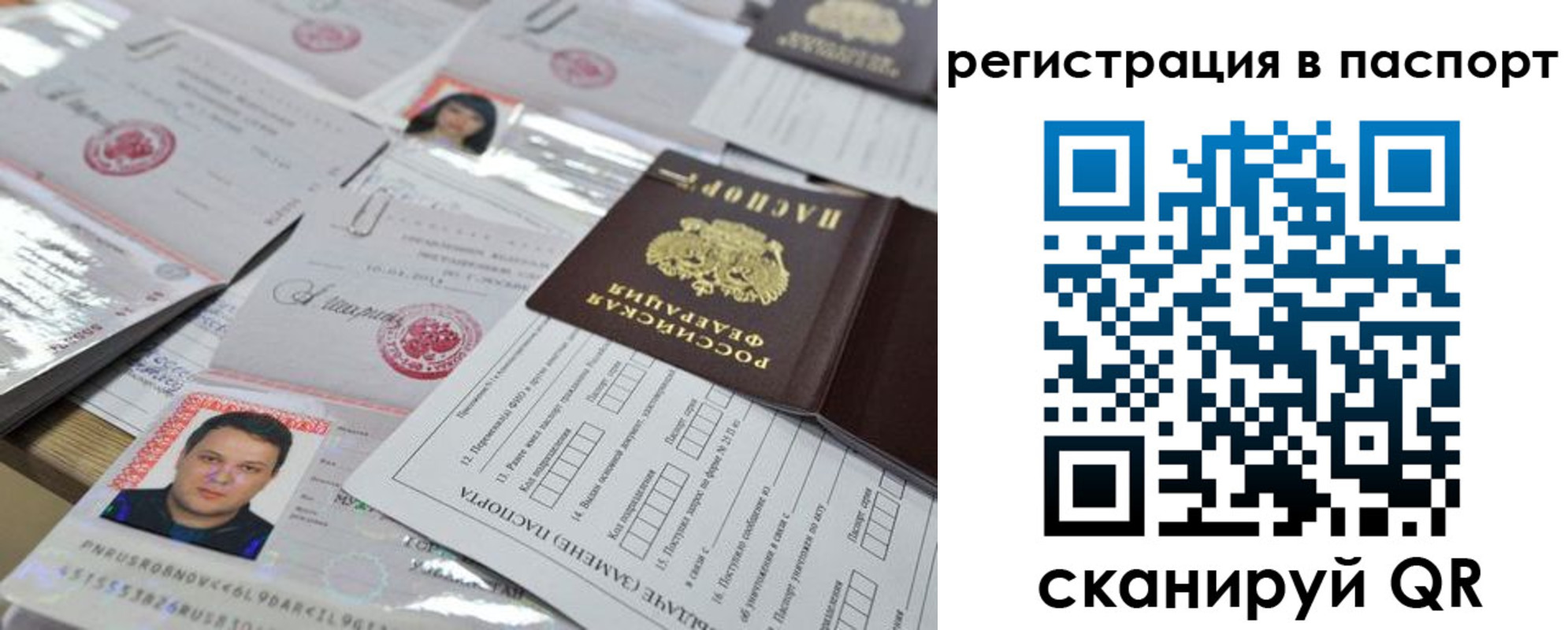 временная регистрация недорого в Чехове