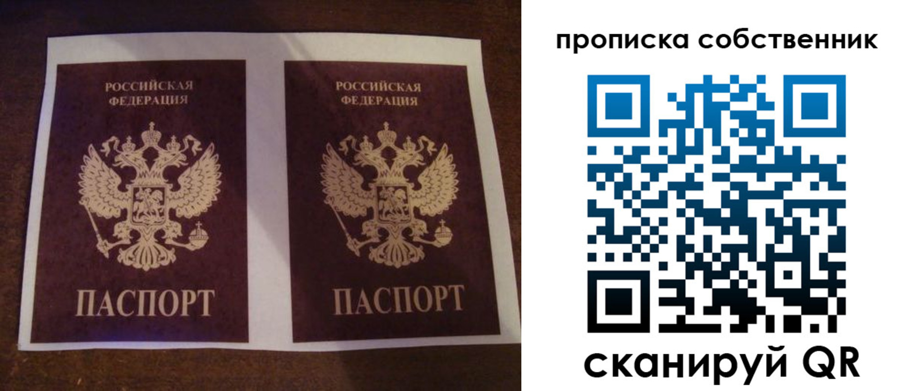 прописка ребенка в Чехове