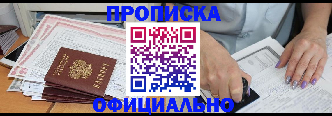 временная регистрация в Чехове