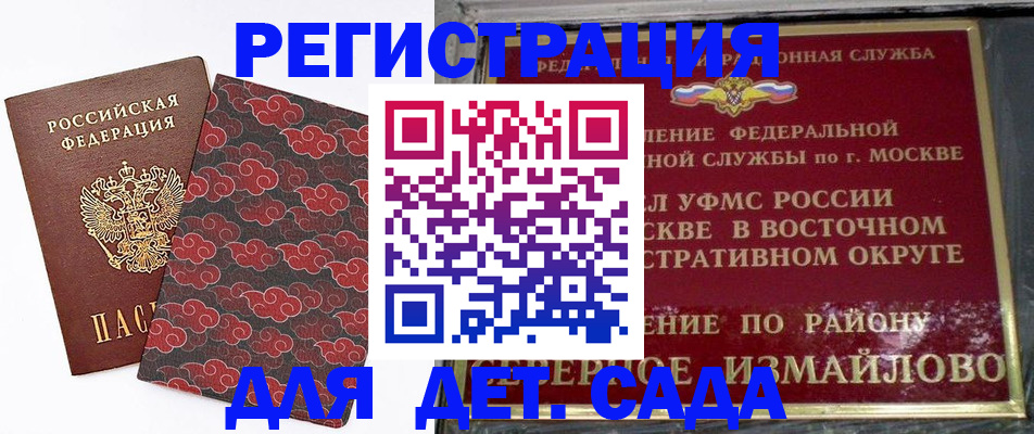 прописка в квартире в Чехове