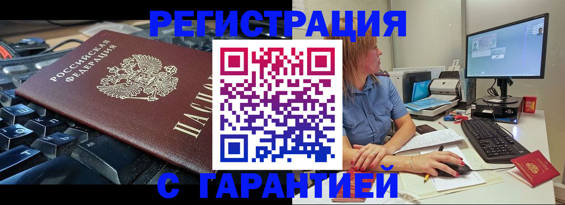 временная регистрация недорого в Чехове