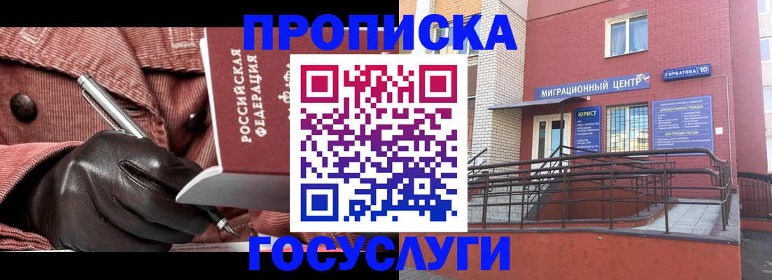 прописка иностранных граждан в Чехове