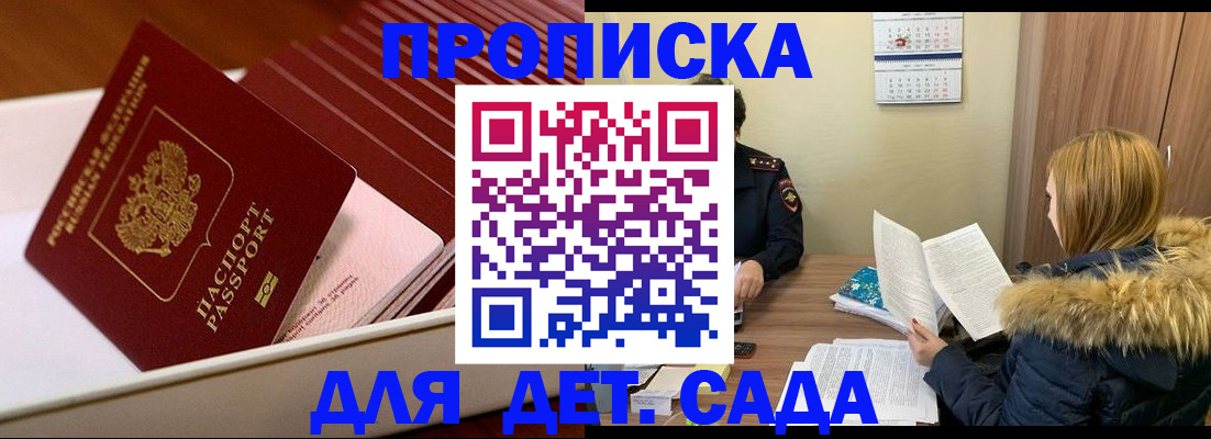 где прописаться в Чехове